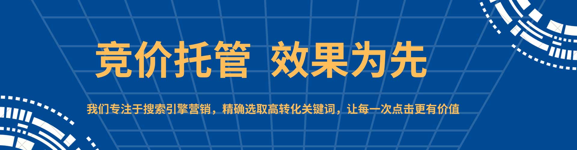 海曙竞价开户