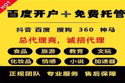 关键词竞价排名实战案例分析