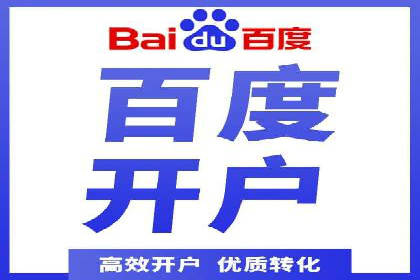 百度竞价托管助力中小企业突破